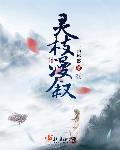 有剧情字幕的步兵系列