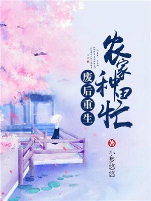 温柔的诱惑天鸽的结局