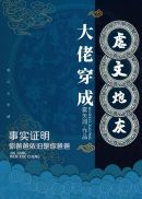 蜜桃丁香花