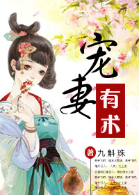 冲喜王妃