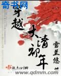 女生宿舍电影免费3中文字幕