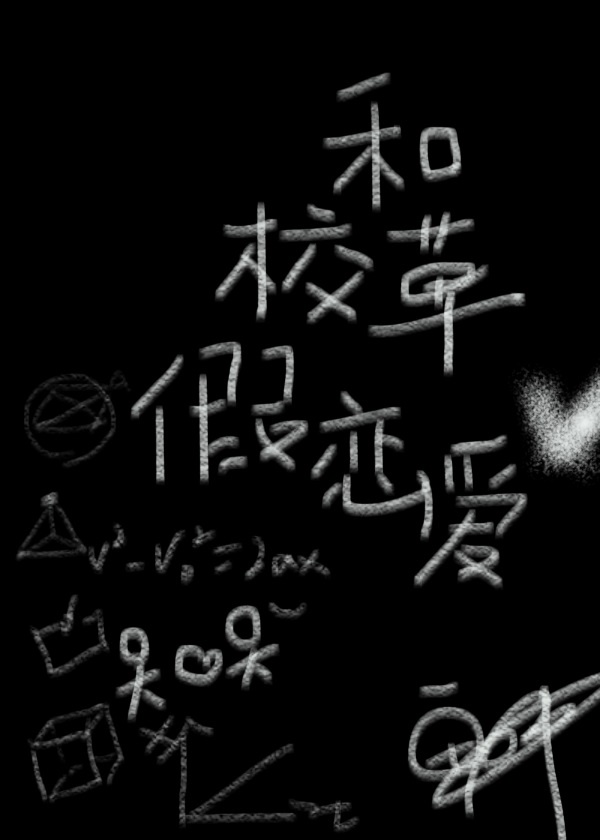 韩小伟刘淑华视频