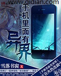 逍遥侯