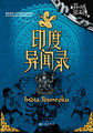 电影太阳神免费观看