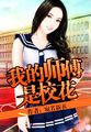 天赐我爱