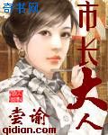 日照小说