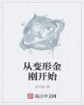 总裁在上漫画免费下拉六漫画