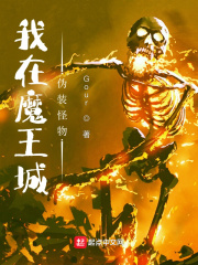 王语嫣被鸠摩智污了