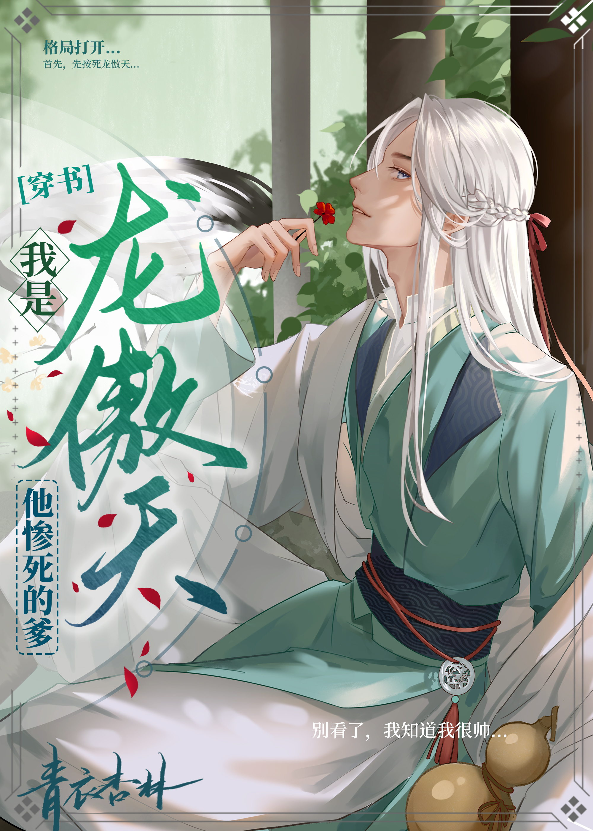 韩式72种扦插方式
