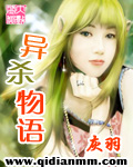鳗鱼有鳞片吗
