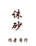 鬼干部电影