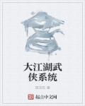 武林第一美妇合欢