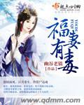 三宝局长秦守仁孟秋兰