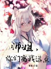 毛骗第三季全集