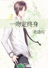 蒲团之玉女心经完整版