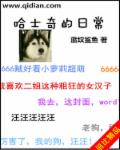 小sao货叫腿张开我cao死你