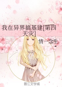 认错反派后我嫁进了豪门