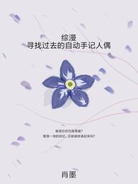 秋日蝉by茂山