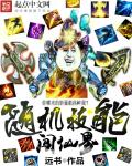 这逼真紧水真多