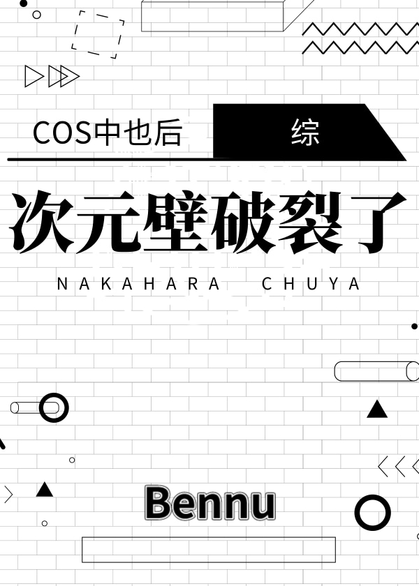 断联千万别更新朋友圈