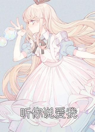 河马的秘密河文轩教室