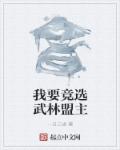 风流村长的艳福生活