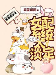 周于希奶瓶穷黑丑