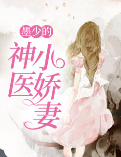 他来了请闭眼免费观看全集完整版