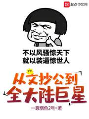 在公交车上被撞了八次高