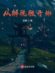 江一燕薛凯琪