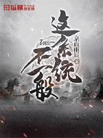 贪玩传世