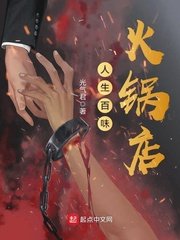封神猎艳记之征服王母