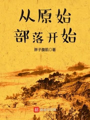 魔境仙踪为啥下架了