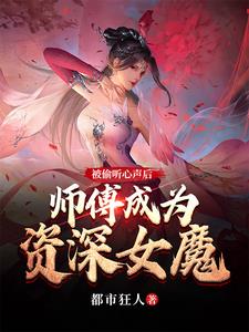 唉呀妈呀