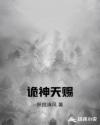 坏蛋是怎样炼成的4万
