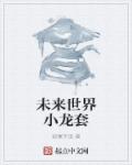 穿越武侠之邪神系统