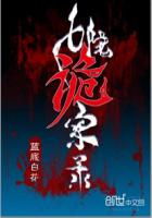 圈养小说