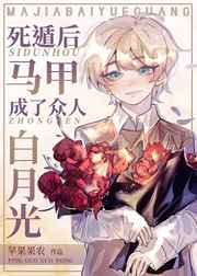 雪婷txt