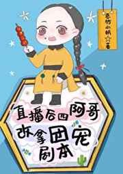 泰国电影红糖