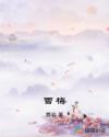 我的绝色房东林诗曼