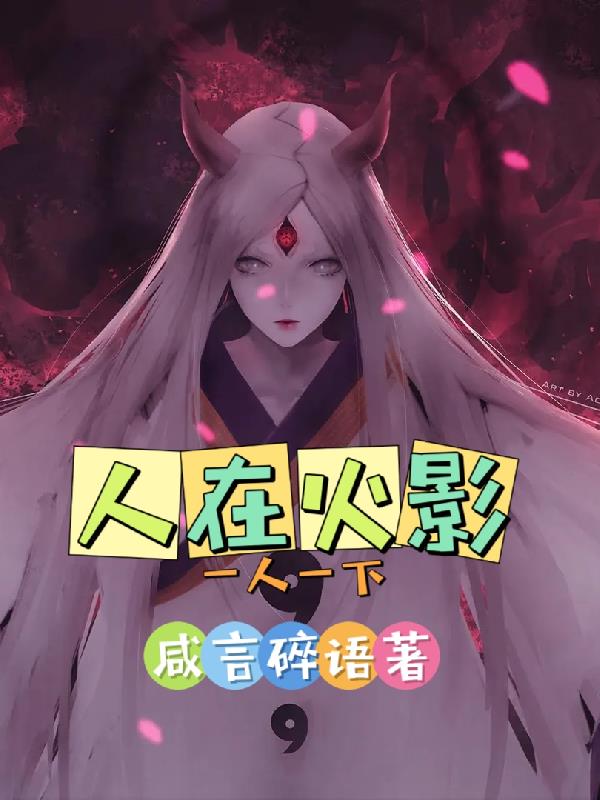 鬼影敲门