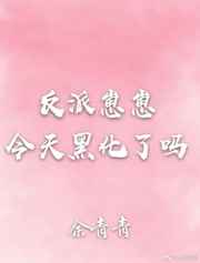 雪中悍刀行绿帽同人
