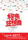 穿越到抗日有五个老婆的小说