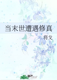 触手与女巫