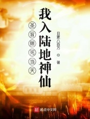 白洁老四五炮那一段