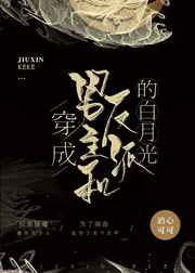 类似逃脱的重口味np