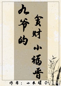 把冰块一块一块的放进py