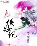 挡不住风情