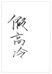 《大胸年轻的搜子6》