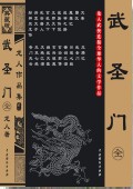 都市超级医仙苏尘